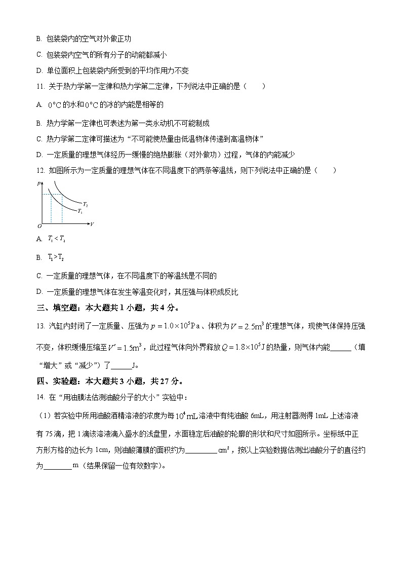 陕西省宝鸡市金台区2023-2024学年高二下学期期末检测物理试卷(原卷版+解析版)03