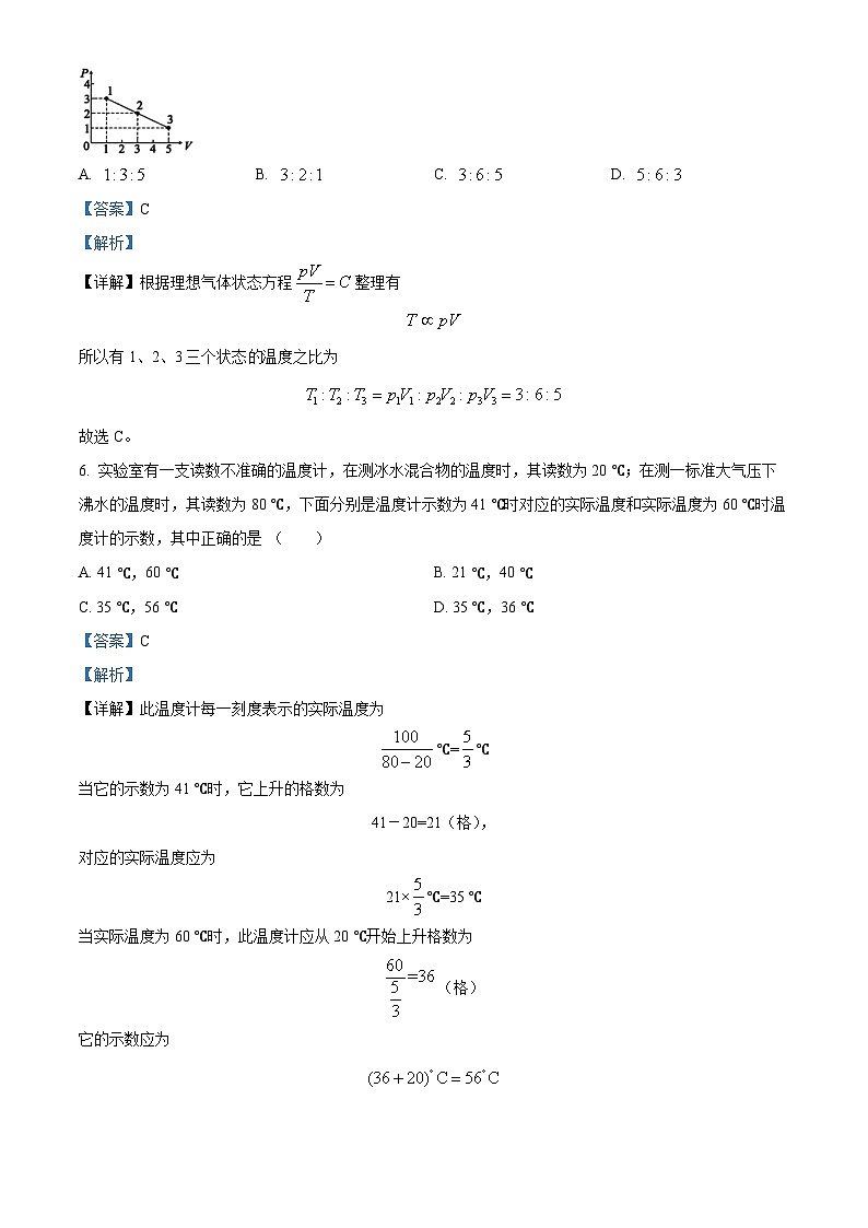 陕西省宝鸡市金台区2023-2024学年高二下学期期末检测物理试卷(原卷版+解析版)03