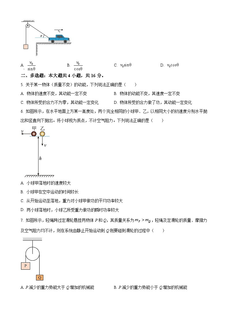 福建省泉州市2023-2024学年高一下学期期中考试物理试卷(原卷版)第2页