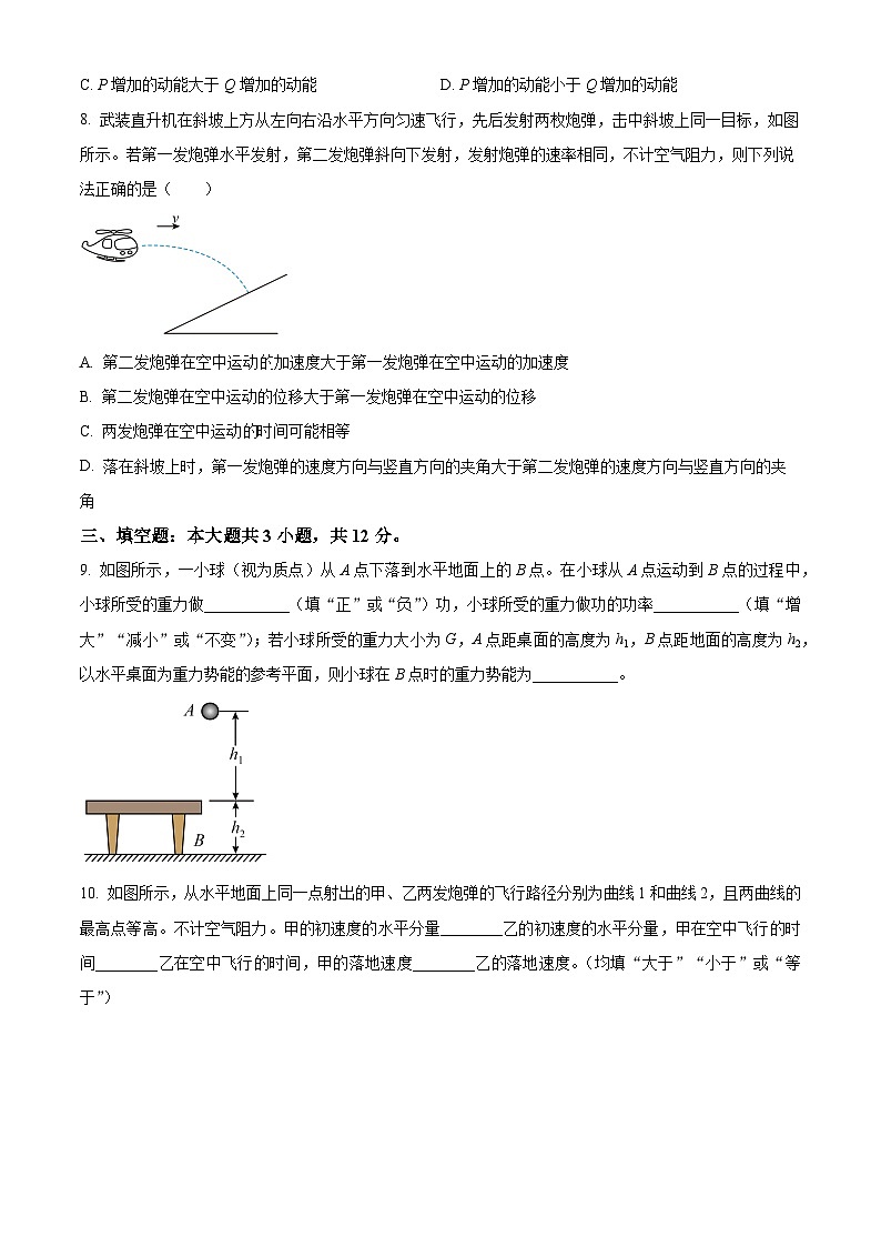 福建省泉州市2023-2024学年高一下学期期中考试物理试卷(原卷版)第3页