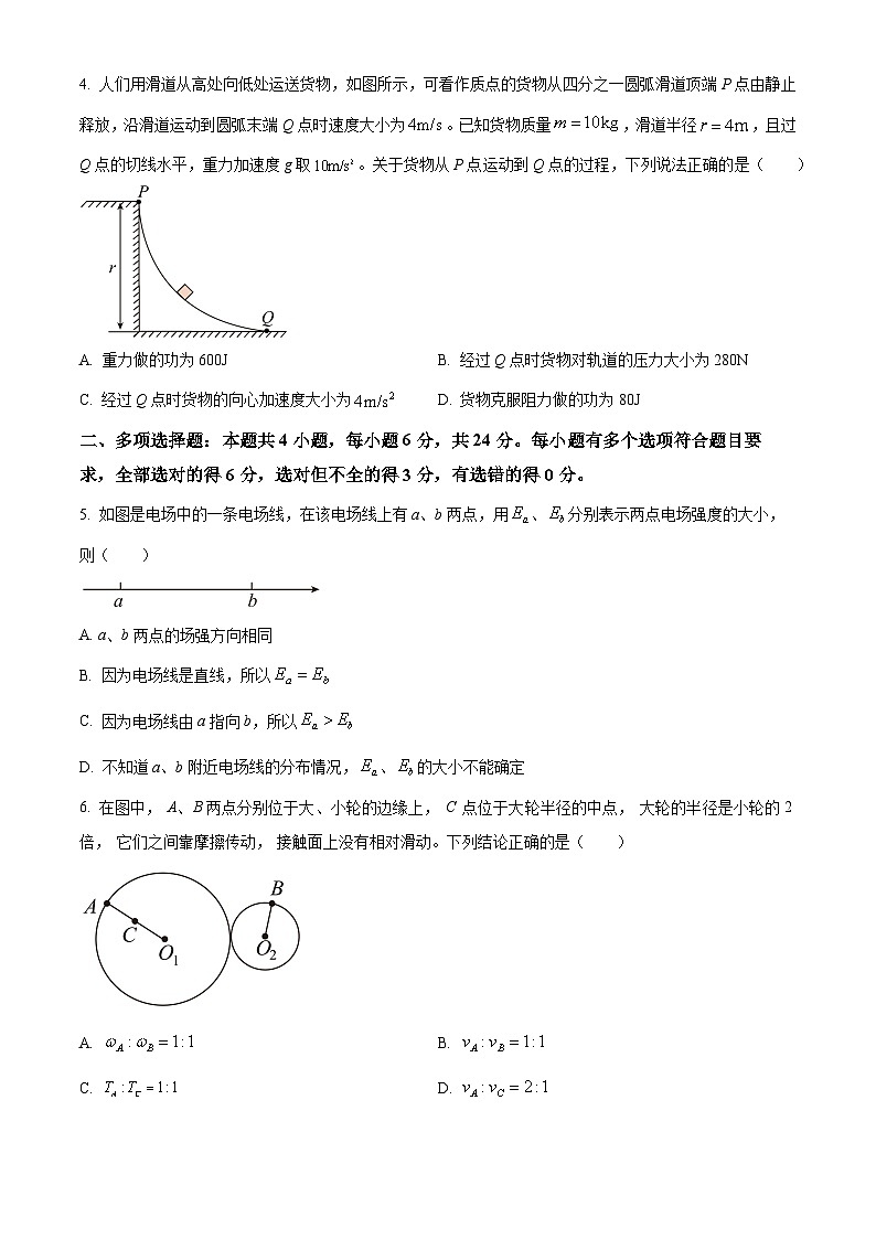 福建省福州外国语学校2023-2024学年高一下学期7月期末考试物理试题(Word版附解析)02