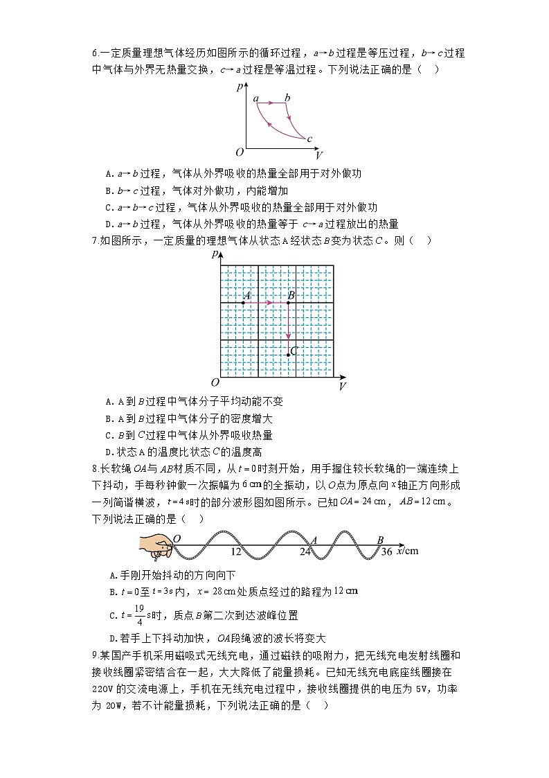 河南省郑州市宇华实验学校2023-2024学年高二下学期7月期末考试物理试题(Word版附解析)第3页