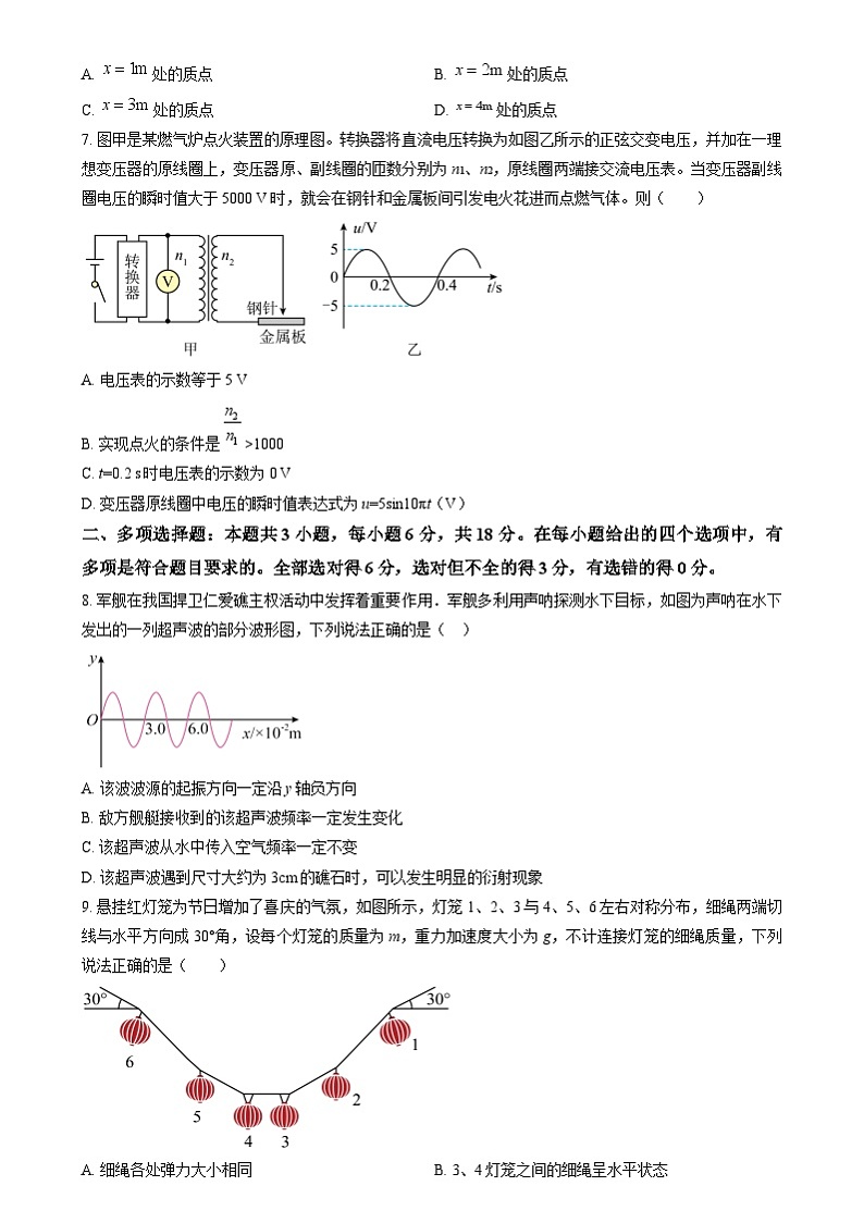 吉林省通化市梅河口市第五中学2024-2025学年高三上学期开学物理试题(原卷版)第3页