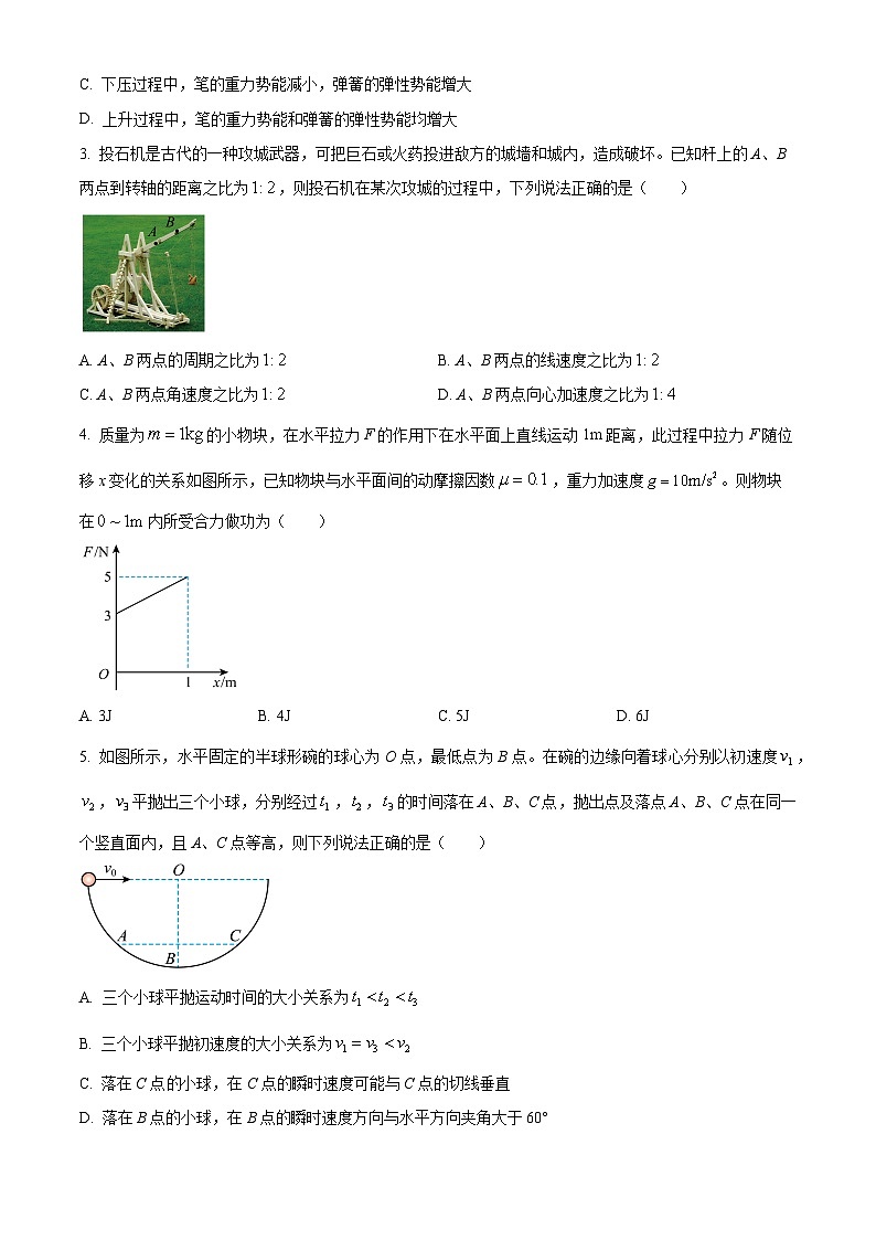 吉林省四平市2023-2024學(xué)年高一下學(xué)期期中質(zhì)量監(jiān)測物理試題(原卷版)第2頁