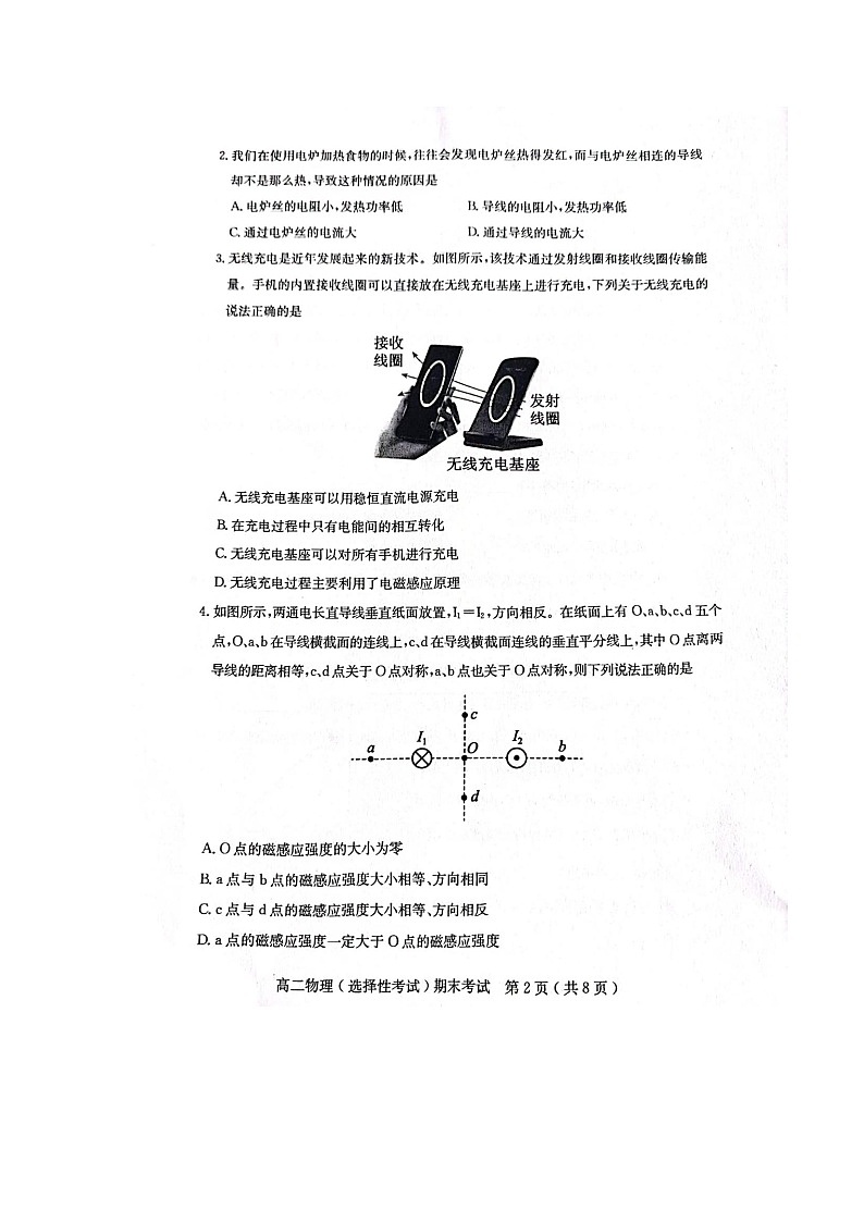 广东省茂名市电白区2022_2023学年高二物理上学期期末考试试卷扫描版02