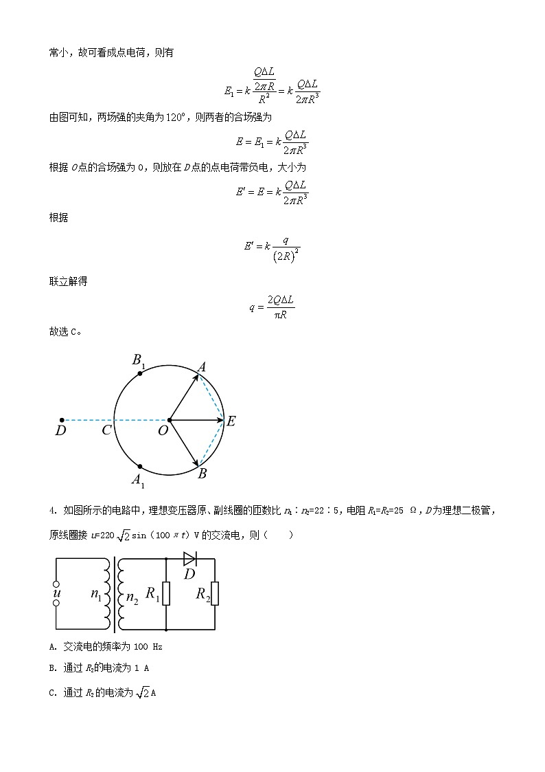 内蒙古乌兰察布市2022_2023学年高三物理上学期阶段测试试题含解析03