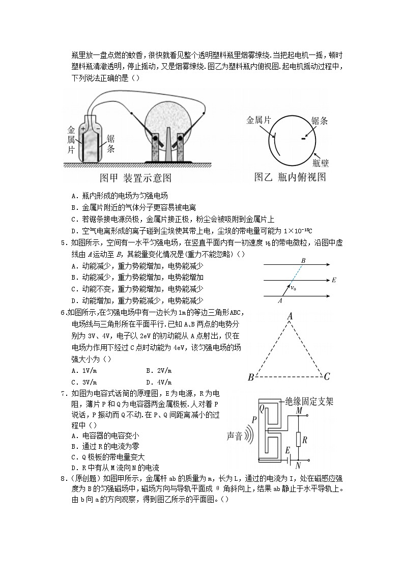 重庆市2022_2023学年高二物理上学期第十四周12月联考试卷第2页