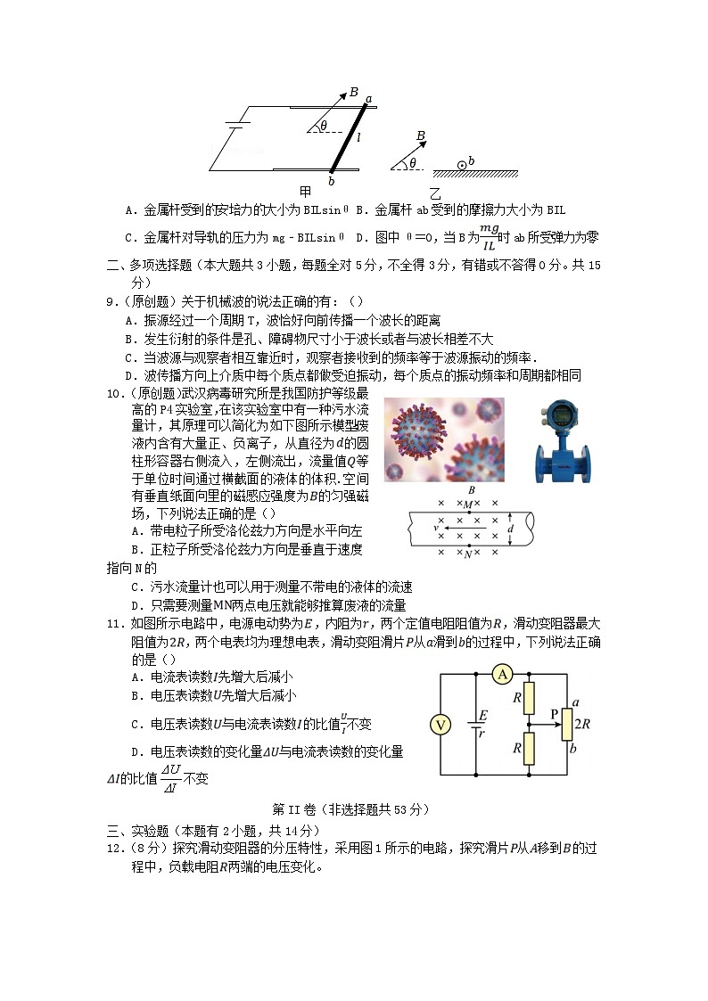 重庆市2022_2023学年高二物理上学期第十四周12月联考试卷第3页