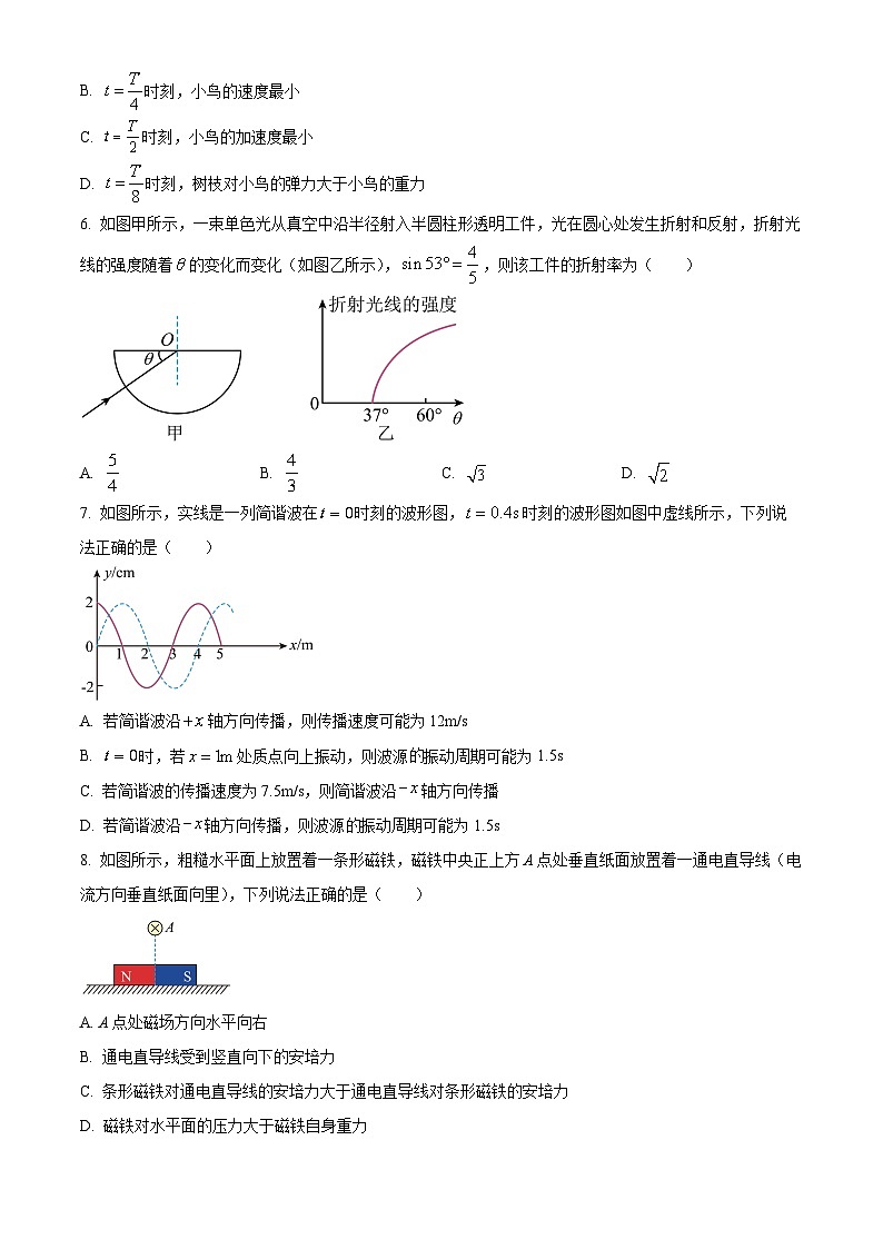 甘肅省天水市2023-2024學(xué)年高二下學(xué)期5月期中聯(lián)考物理試題（原卷版）第3頁