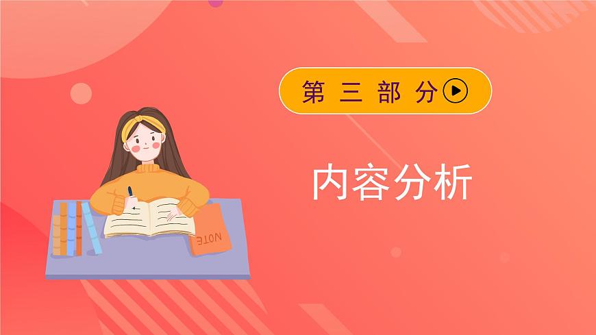 人教版（2019）高中物理選擇性必修第一冊 第一章《動量守恒定律》單元解讀課件第8頁