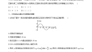 高中物理人教版 (2019)选择性必修 第一册2 简谐运动的描述精品课后复习题