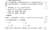 高中物理人教版 (2019)选择性必修 第一册4 单摆精品练习