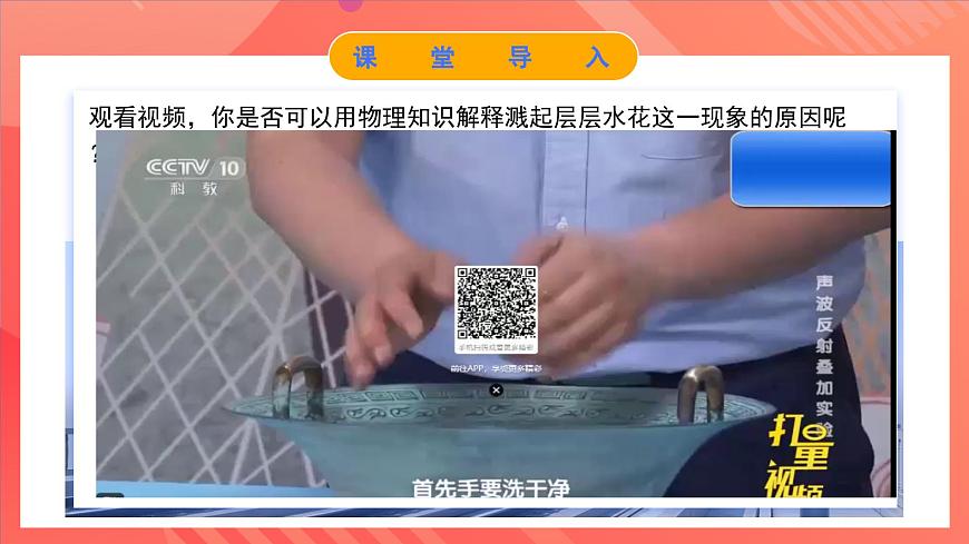 人教版（2019）高中物理選擇性必修第一冊(cè) 2.6《受迫振動(dòng) 共振》課件第3頁(yè)