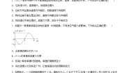 人教版（2019）高中物理选择性必修第一册 第二章《机械振动检测卷》单元检测（原卷+解析卷）