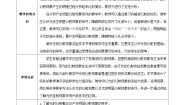 物理选择性必修 第一册5 光的衍射公开课教学设计