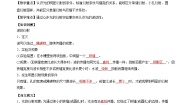 高中物理人教版 (2019)选择性必修 第一册第四章 光5 光的衍射精品学案设计