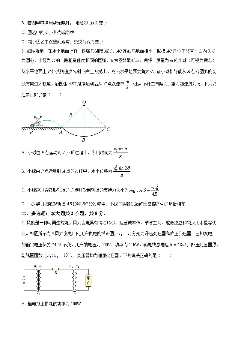 安徽省智学大联考皖中联盟2023-2024学年高二下学期期末考试物理试卷(Word版附解析)第3页