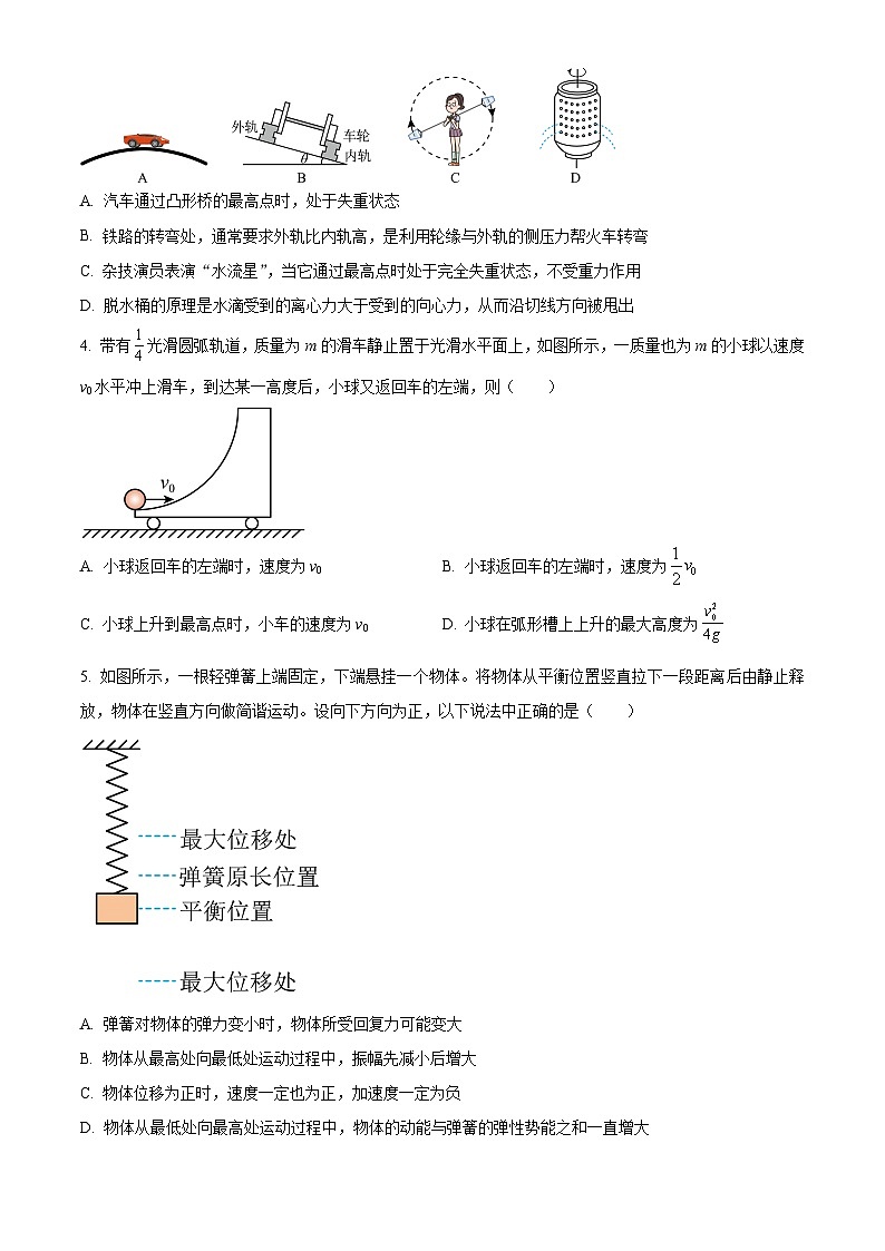 四川省成都市2024-2025学年高二上学期开学摸底测试物理试题(原卷版)第2页
