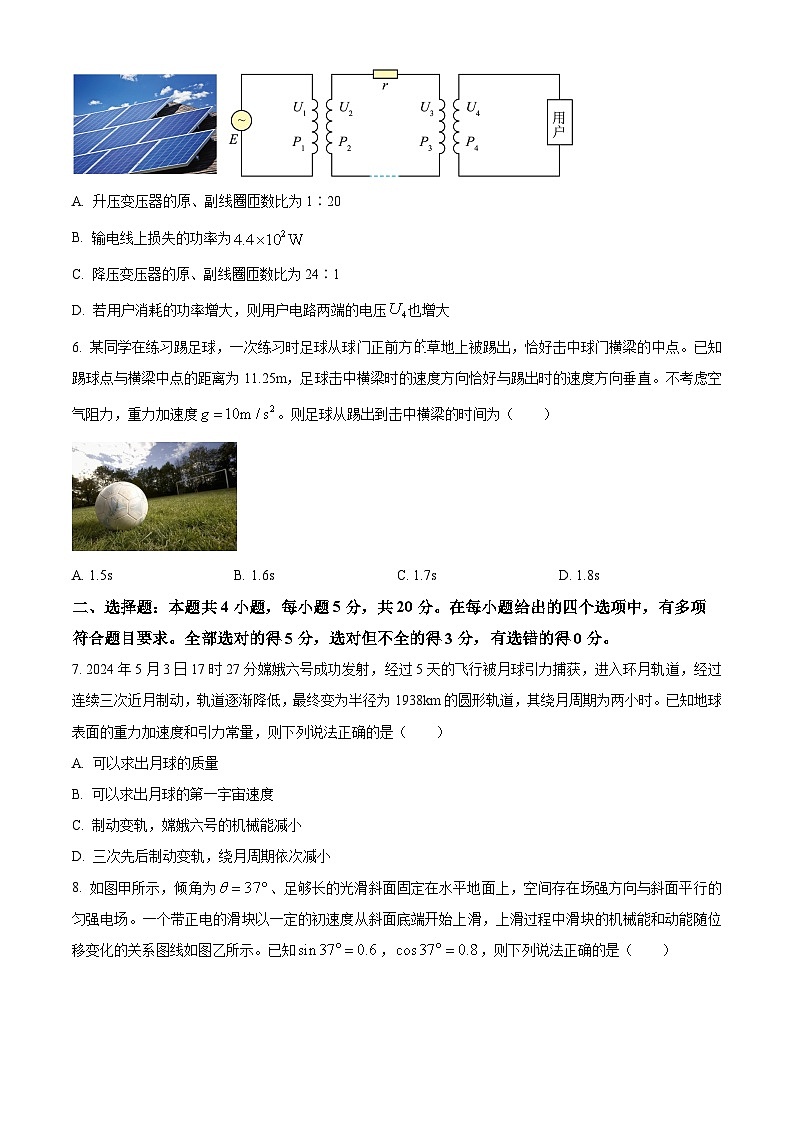 湖南省部分学校2023-2024学年高二下学期期末联考物理试卷(原卷版+解析版)03