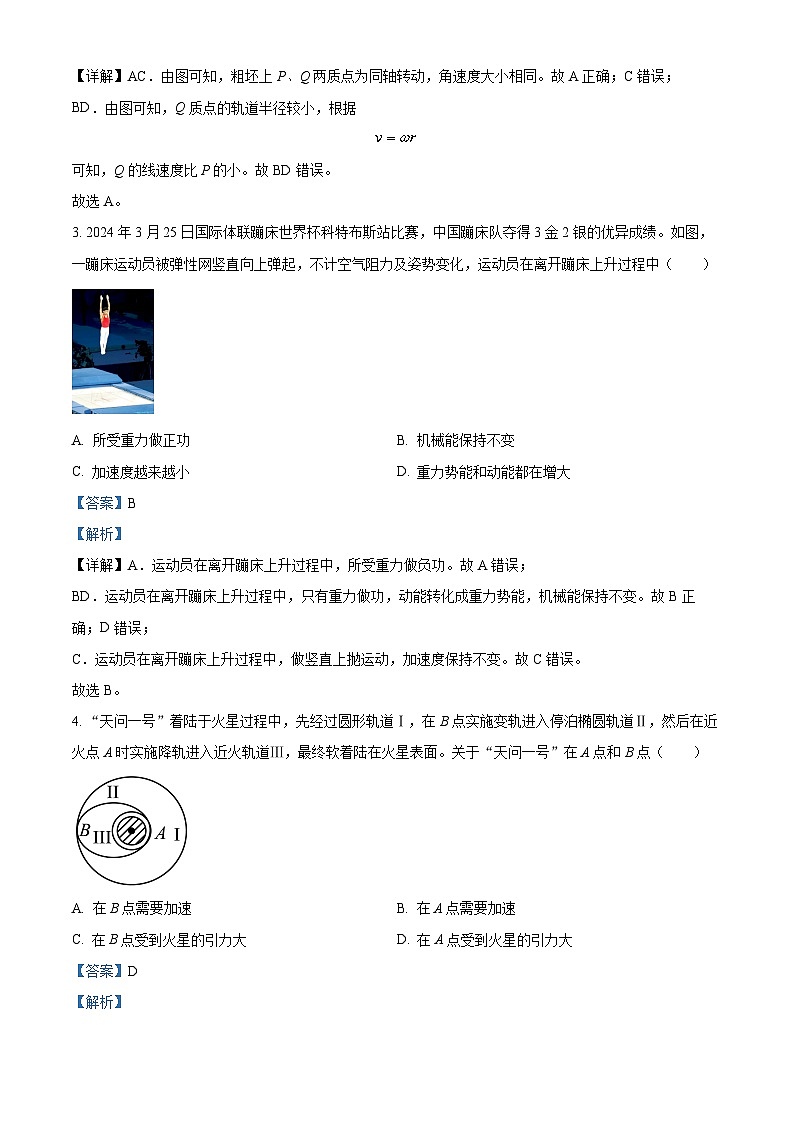 辽宁省葫芦岛市2023-2024学年高一下学期期末考试物理试卷(原卷版+解析版)02