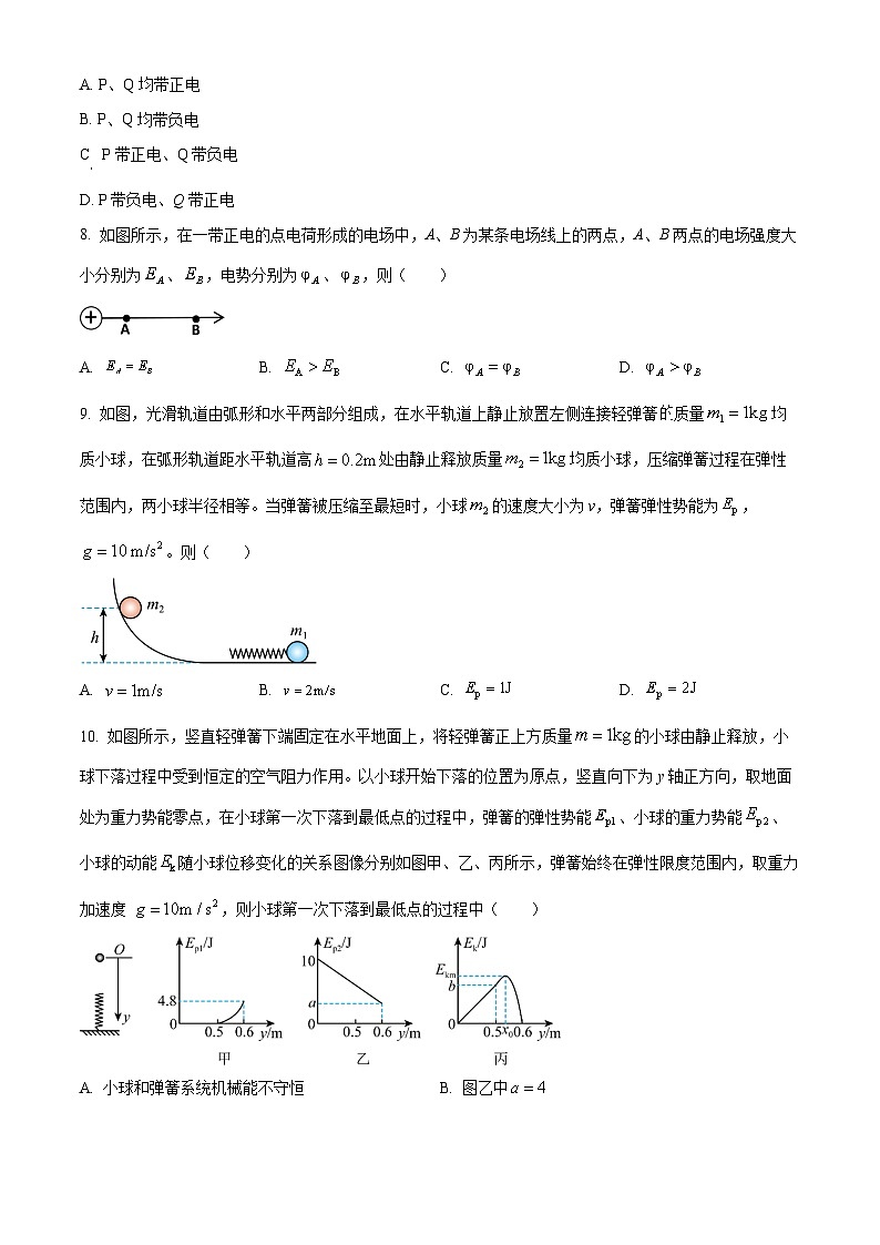 辽宁省葫芦岛市2023-2024学年高一下学期期末考试物理试卷(原卷版+解析版)03