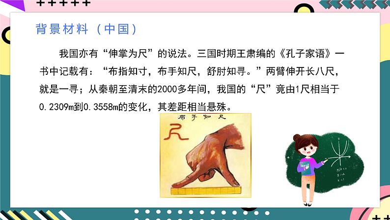 人教版(2019)高中物理必修第一册 4.4《力学单位制》课件04