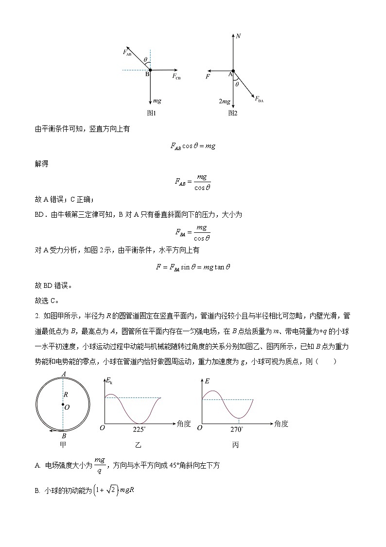 河南省洛阳市第一高级中学2024-2025学年高三上学期开学物理试题(原卷版+解析版)02