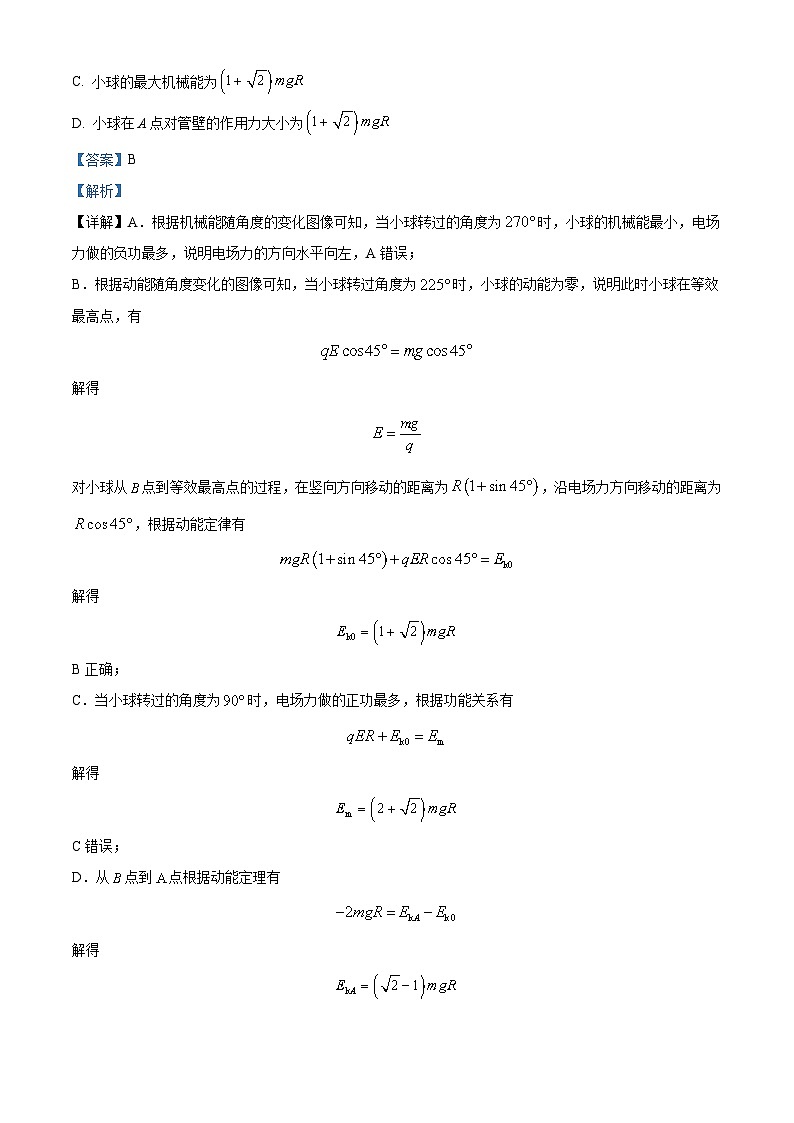 河南省洛阳市第一高级中学2024-2025学年高三上学期开学物理试题(原卷版+解析版)03