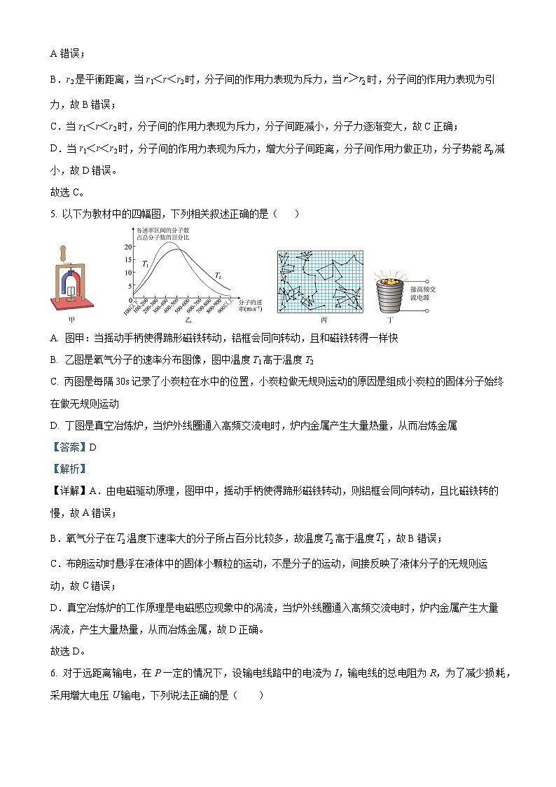 四川省遂宁中学高新校区2023-2024学年高二下学期7月月考物理试题(解析版)第3页