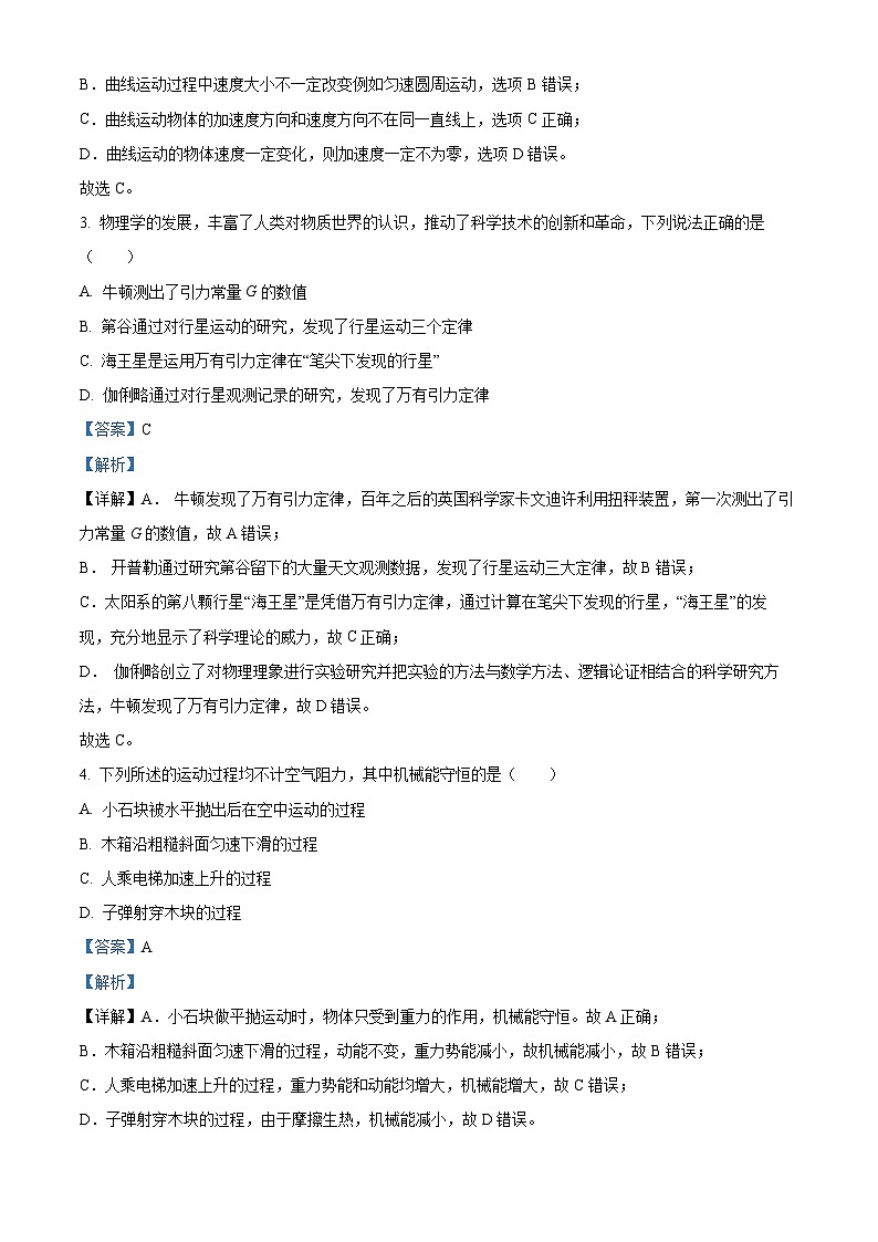 山东省泰安市肥城海亮外国语学校2023-2024学年高一下学期期末考试物理试卷(解析版)02