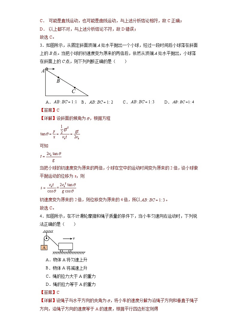 鲁科版(2019)高中物理选择性必修第二册 第二章 单元测试(解析卷)第2页