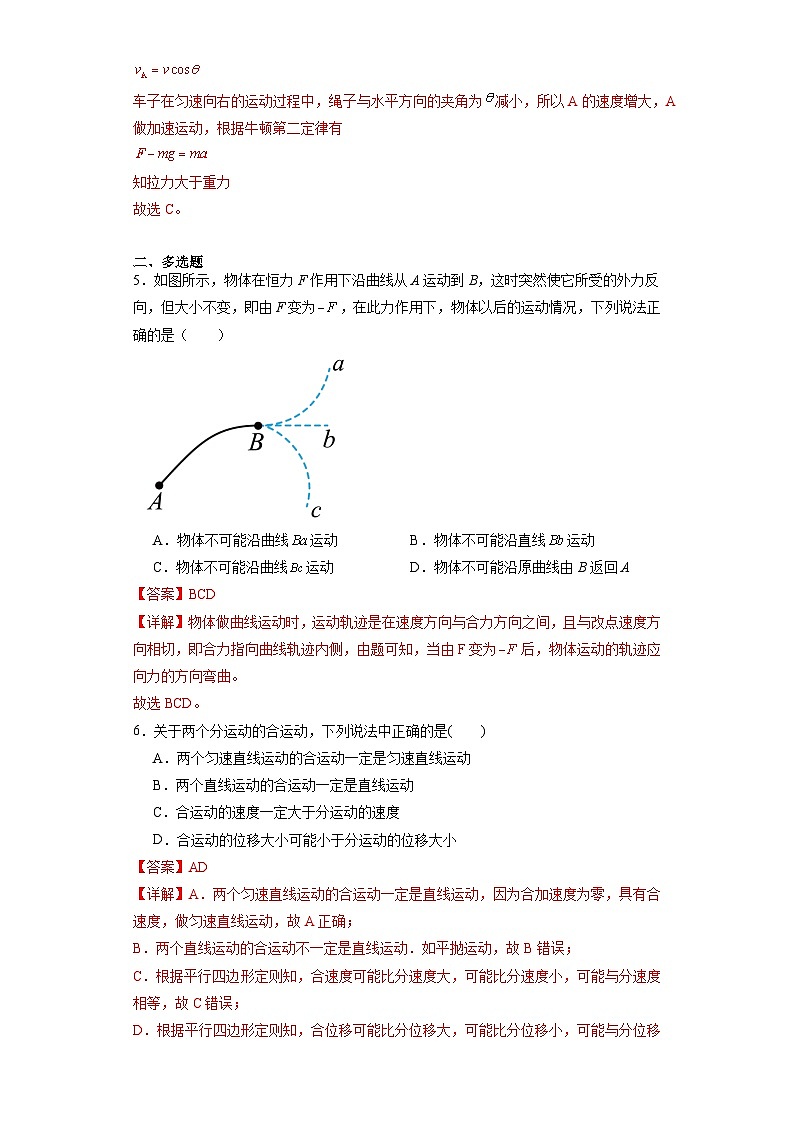 鲁科版(2019)高中物理选择性必修第二册 第二章 单元测试(解析卷)第3页