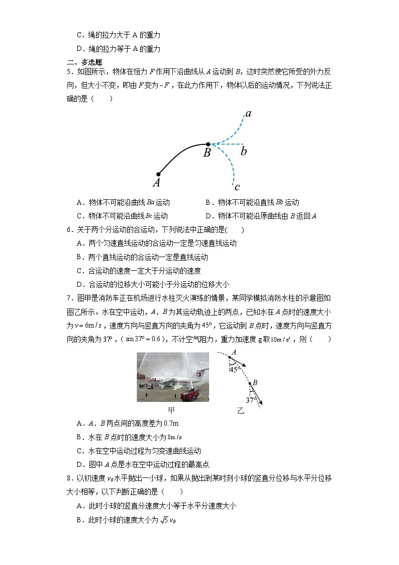 鲁科版(2019)高中物理选择性必修第二册 第二章 单元测试(原卷)第2页