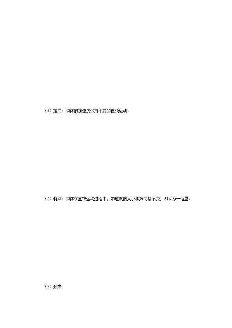 鲁科版(2019)高中物理必修第一册第二章《章节总结与检测》练习(原卷+解析卷)03