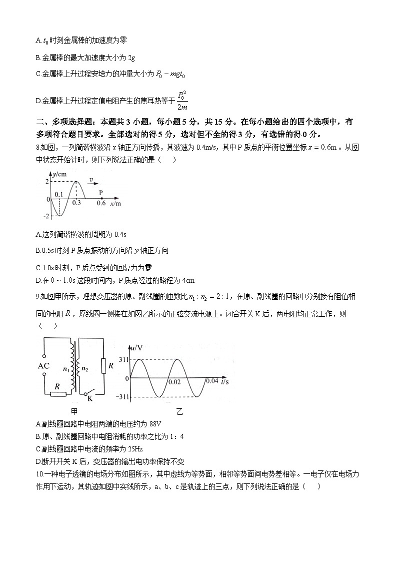 贵州省贵阳市2025届高三上学期8月开学摸底考试物理试卷(Word版附答案)第3页