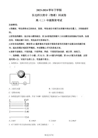 东北师范大学附属中学2023-2024学年高二下学期期末物理试题（含答案）