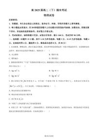 巴蜀中学2024年高二下学期期末物理试卷（含答案）