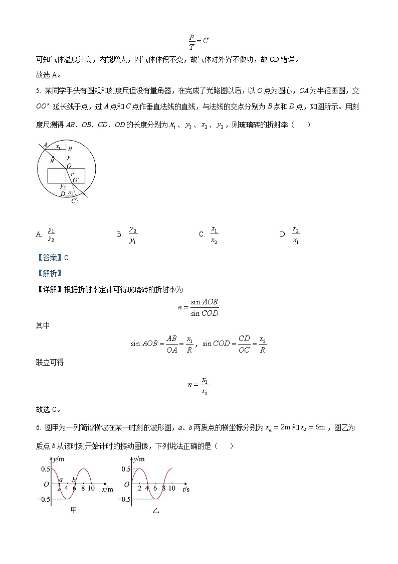 辽宁省葫芦岛市2023-2024学年高二下学期期末考试物理试卷(解析版)第3页