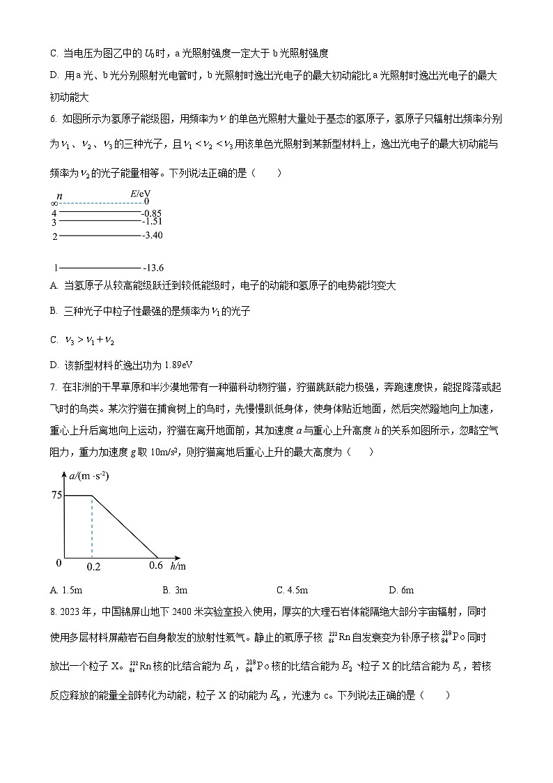 黑龙江省哈尔滨市第九中学2023-2024学年高二下学期期末物理试题(原卷版+解析版)03