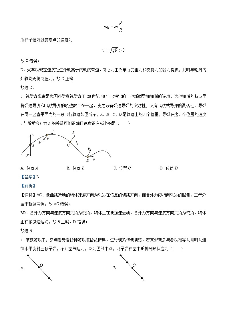 广东省云浮市2023-2024学年高一下学期期末考试物理试题(解析版)第2页