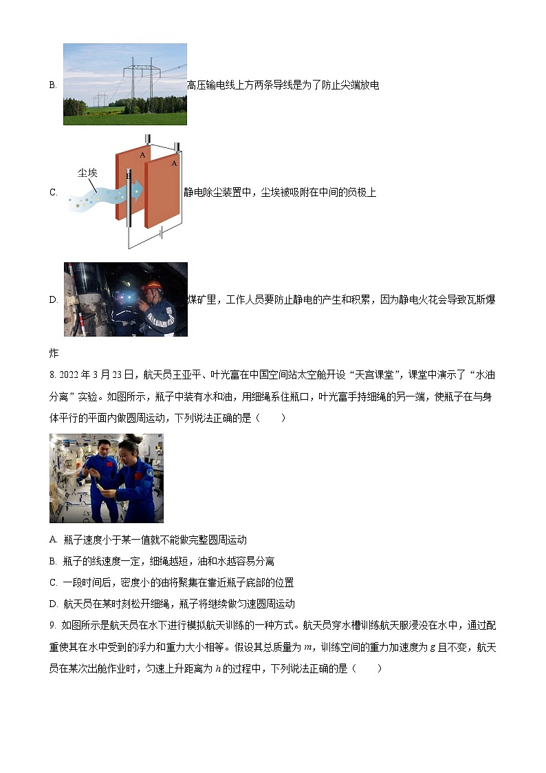 浙江省宁波市奉化区2023-2024学年高一下学期期末考试物理试题(原卷版)03