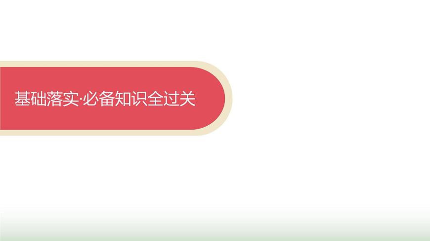 人教版高中物理必修第一冊第3章相互作用力3牛頓第三定律課件第3頁