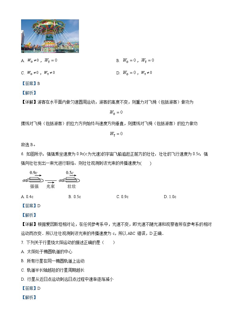 上海市南汇中学2023-2024学年高一下学期期末考试物理试题(解析版)第3页