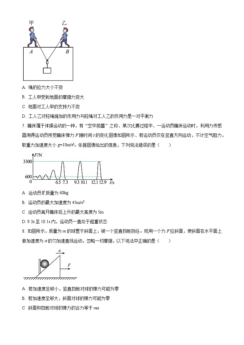 江苏省射阳中学202-2025学年高二下学期7月月考物理试题(原卷版)第3页