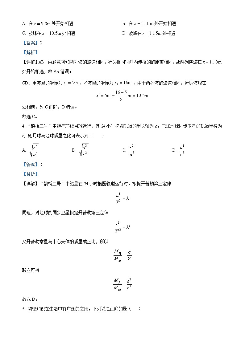 吉林省长春市东北师范大学附属中学2023-2024学年高一下学期期末物理试题(原卷版+解析版)03