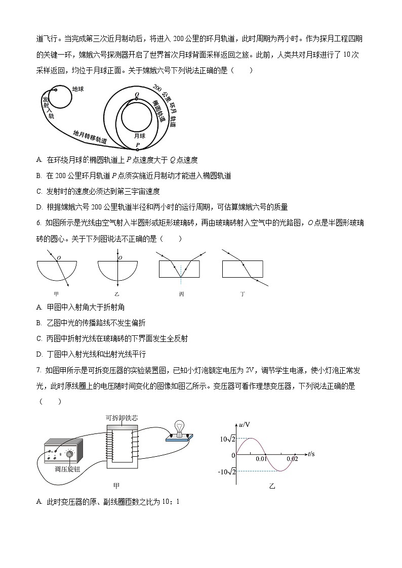 广东省韶关市2023-2024学年高二下学期期末考试物理试题(原卷版+解析版)03