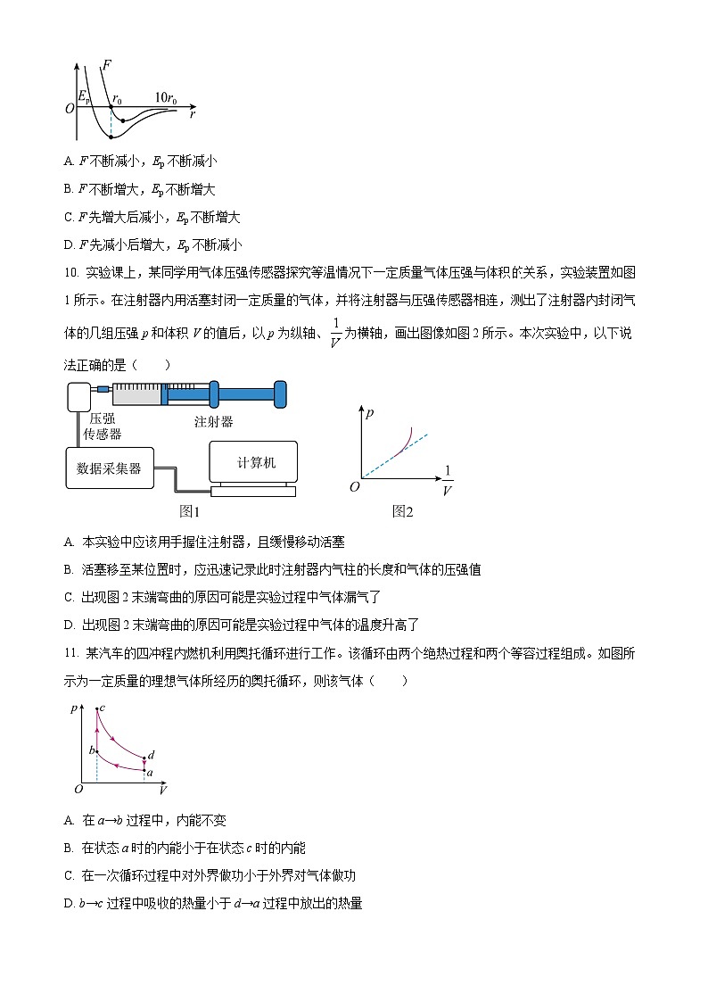 江苏省淮安市淮安区2023-2024学年高二下学期期中考试物理试题 (原卷版+解析版)03