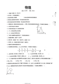 湖南省岳阳市汨罗市第二中学2024-2025学年高一上学期开学考试物理