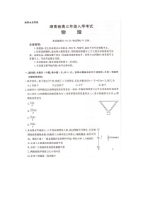 湖南省部分学校2024-2025学年高三上学期8月联考物理试题