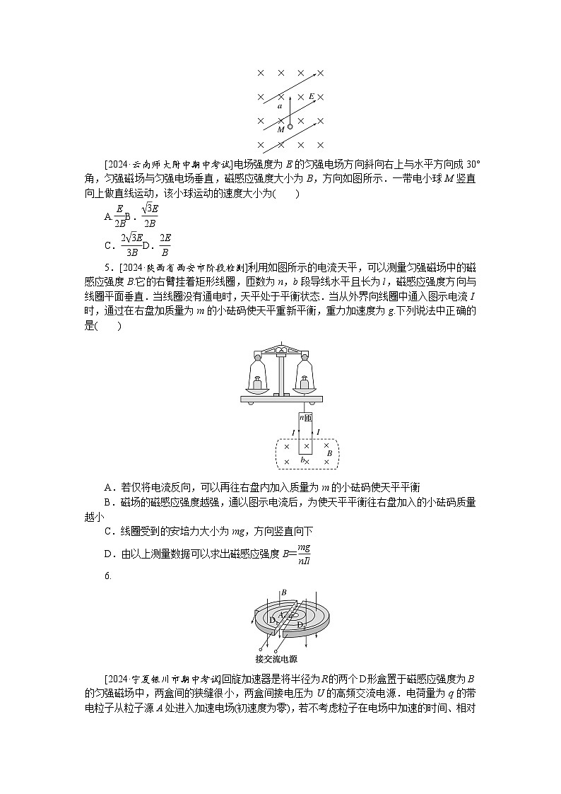 验收检测卷十第2页